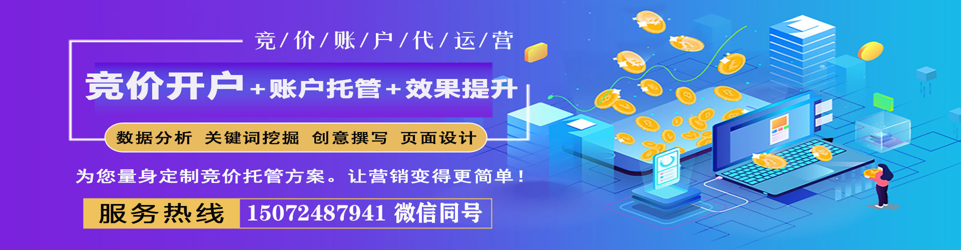 旬阳sem代理